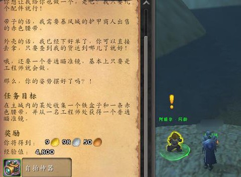 魔兽神器能量怎么获得[图2]