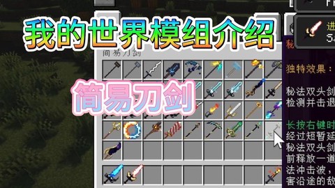 手机我的世界怎么做刀[图2]