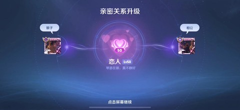 王者荣耀怎么隐藏亲密关系