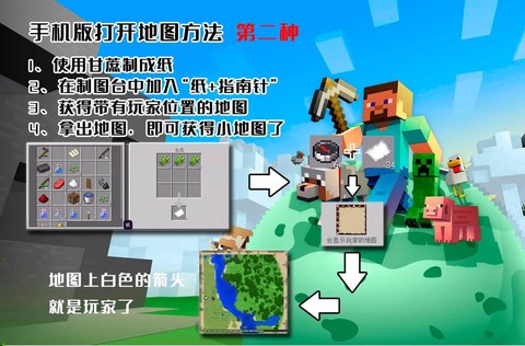 我的世界手机版怎么下载地图[图1]