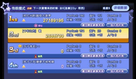 qq炫舞什么歌最短