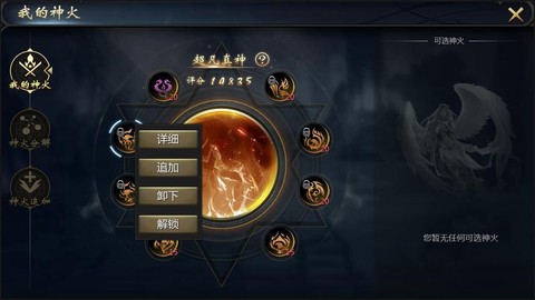 魔域虚空火种有什么用[图1]