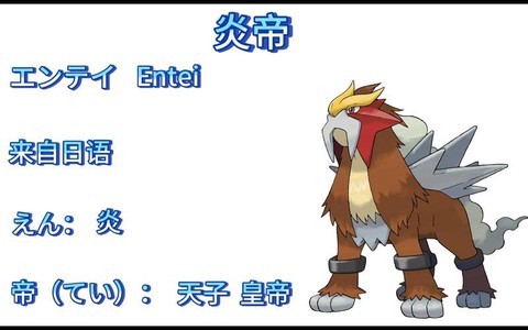 口袋妖怪魂银怎么抓炎帝[图2]