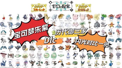 怎么区分闪光宝可梦[图1]