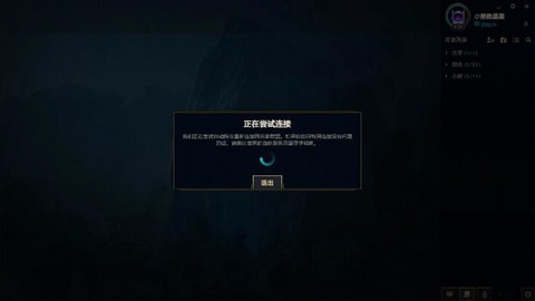 为什么英雄联盟登不进去[图1]