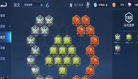 王者荣耀射手什么铭文[图1]