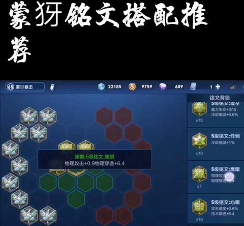 王者荣耀射手什么铭文[图2]