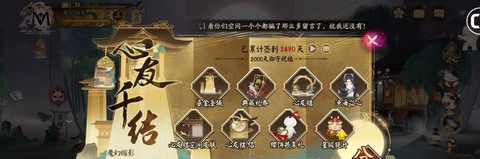 阴阳师渠道服什么意思[图2]
