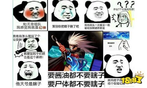 dnf瞎子扎热是什么