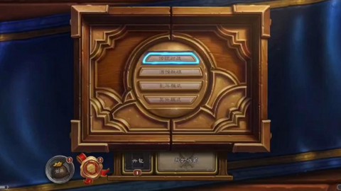 炉石传说安卓如何更新[图1]