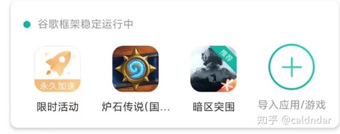 炉石传说安卓如何更新[图2]