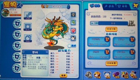 洛克王国回归给什么[图1]