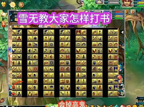神武怎么打书不掉技能[图1]