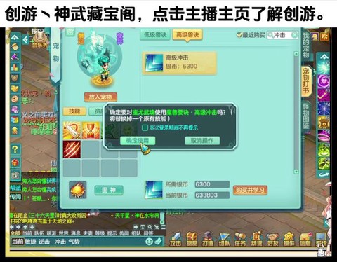 神武怎么打书不掉技能[图2]