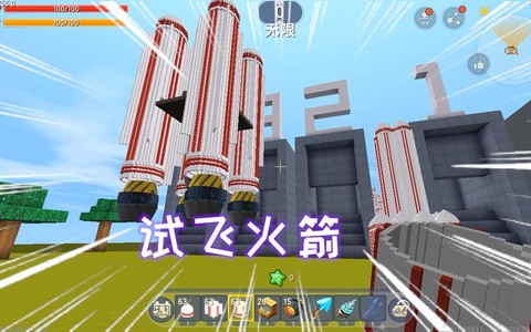 迷你世界怎么造火箭啊[图1]