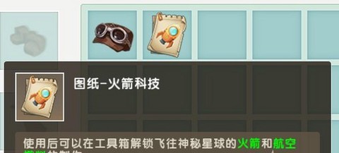 迷你世界怎么造火箭啊[图2]