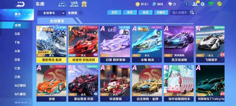 qq飞车龙之精华怎么得[图1]