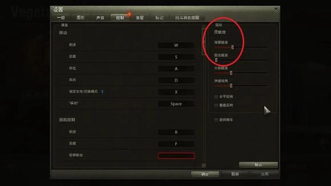 坦克世界鼠标怎么设置