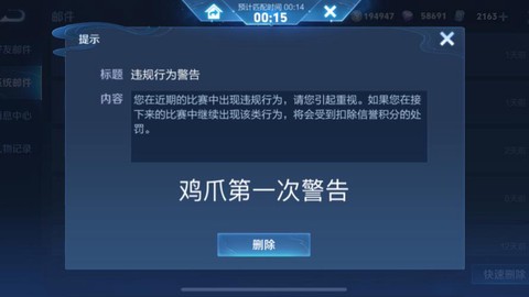 王者荣耀被举报怎么办[图2]