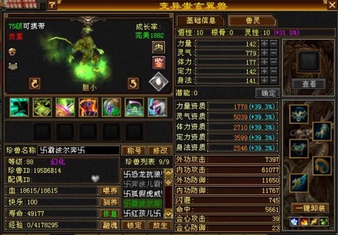 天龙八部天龙怎么样[图1]