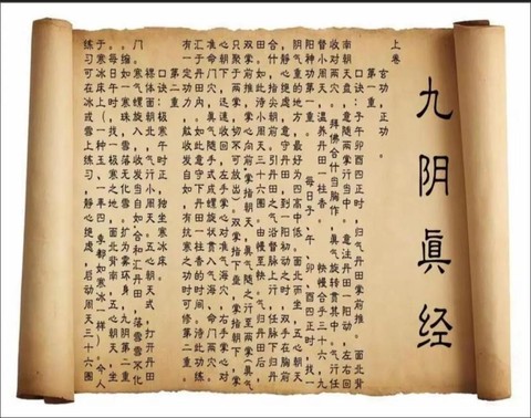 九阴真经怎么回门派[图1]