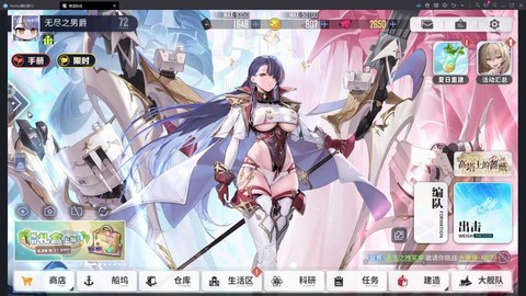 碧蓝航线频道有什么用[图1]