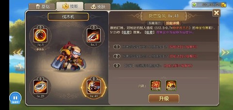 小冰冰传奇英雄怎么觉醒[图2]