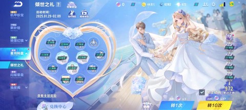 qq飞车怎么邀qq好友[图2]