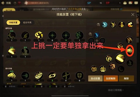 dnf安图恩怎么开[图1]