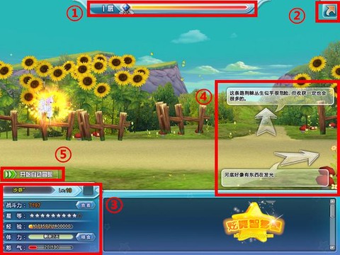 qq炫舞怎么宠物冒险[图2]