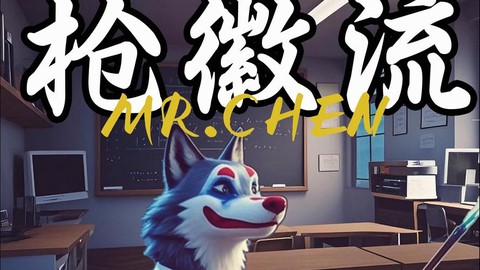 狼人杀什么是警徽流[图2]