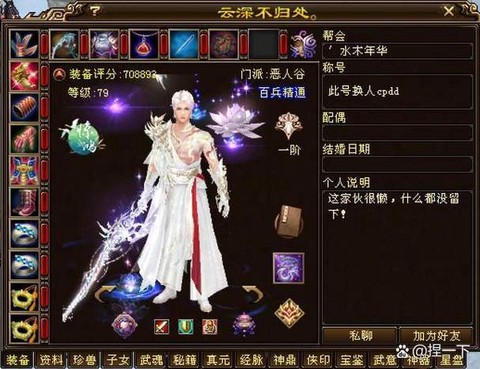 天龙八部大号怎么赚钱[图1]