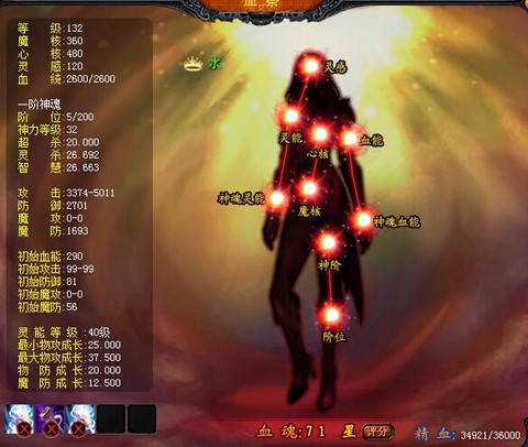 魔域血魂怎么合攻击[图1]