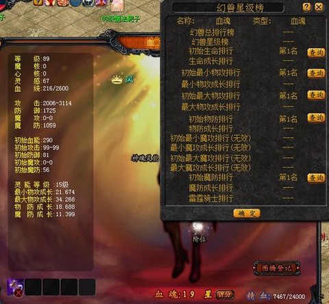 魔域血魂怎么合攻击[图2]