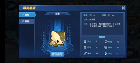 赛尔号怎么打塔克林[图1]