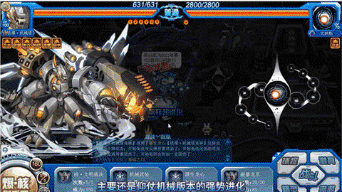 赛尔号怎么打塔克林[图2]