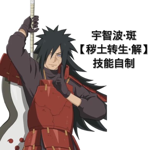 火影忍者斑怎么复活的[图2]