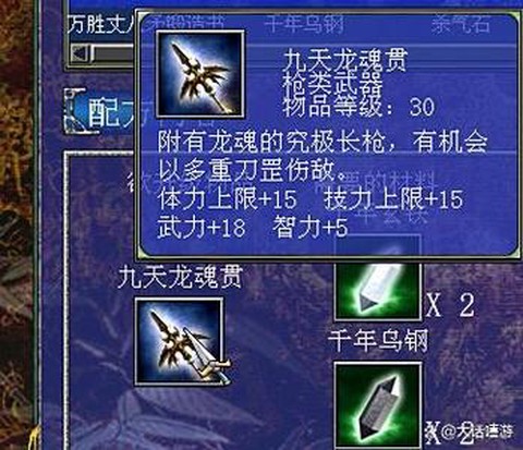 三国群英传7用什么武器[图2]