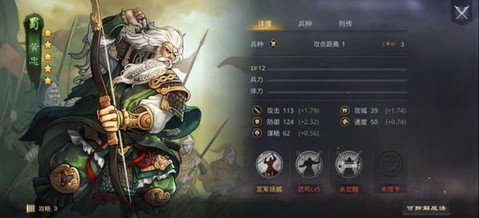 率土之滨黄忠怎么用[图1]