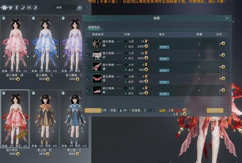 剑网3怎么拓印外观[图2]