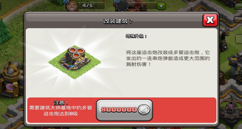 部落冲突为什么加载不了以前的[图1]