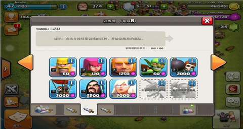 部落冲突为什么加载不了以前的[图2]