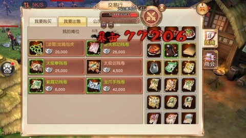 九阴真经古谱怎么得