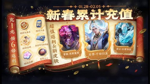 王者荣耀充值送什么