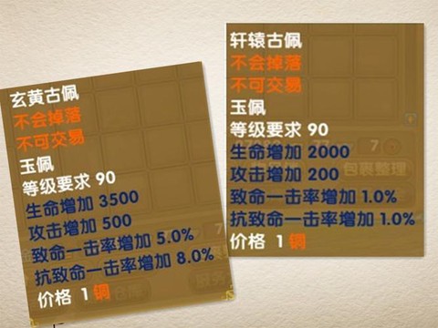 武林外传积分怎么使用