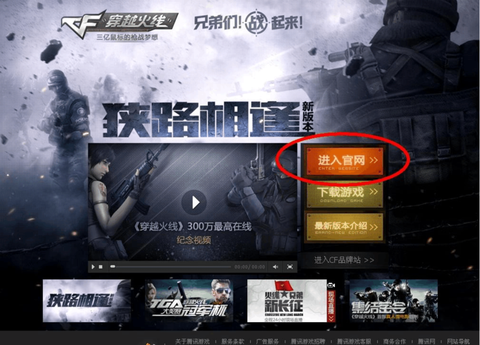 穿越火线火线时刻怎么删