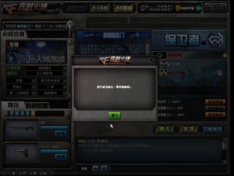 穿越火线火线时刻怎么删[图2]