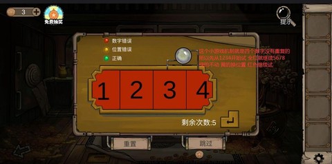 密室逃脱第4第8怎么过[图2]