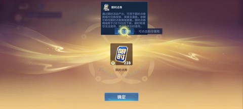 王者荣耀点券怎么获得[图1]