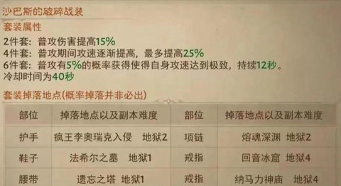 暗黑破坏神3怎么设置